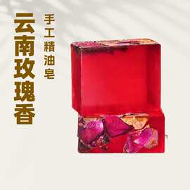 林蝶礼物云南鲜花精油皂肥皂手工批发定制玫瑰香皂玫瑰精油手工皂
