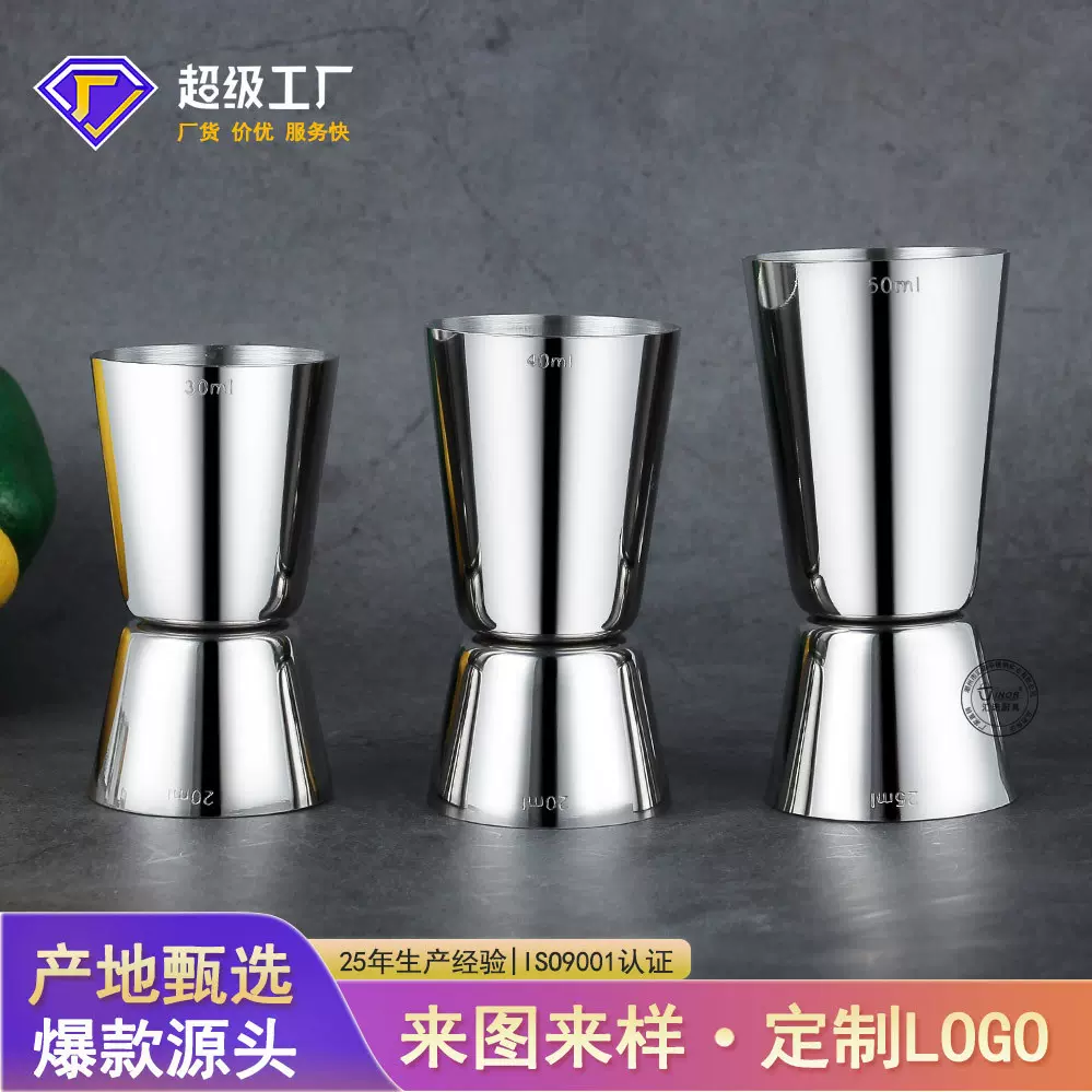 不锈钢双头量酒器无边量杯酒吧调酒器盎司杯吧台安士刻度量杯洋酒