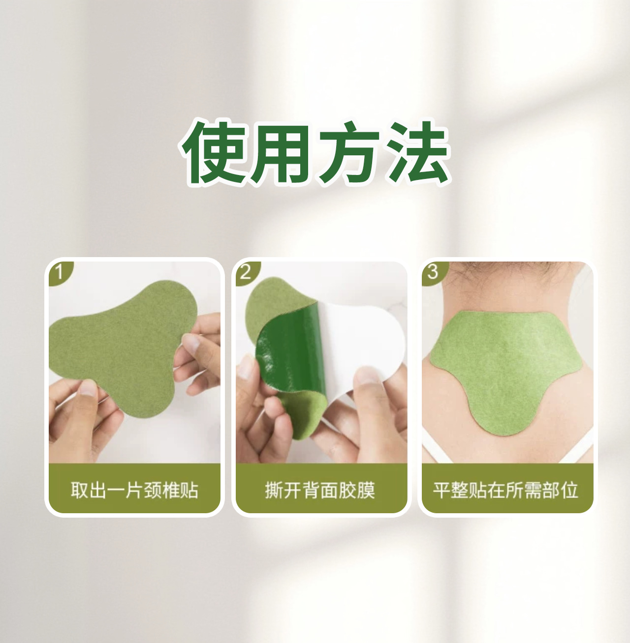 Mugwort Neck Patch Self Heating Herbal Cervical Patch 12 Patches Per Box specifications