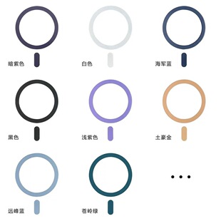 Magnetic Ring Wireless Receiving End Magnetic Ring Iron Ring Magnetic Patch Magsafe Magnet Paint with Locator