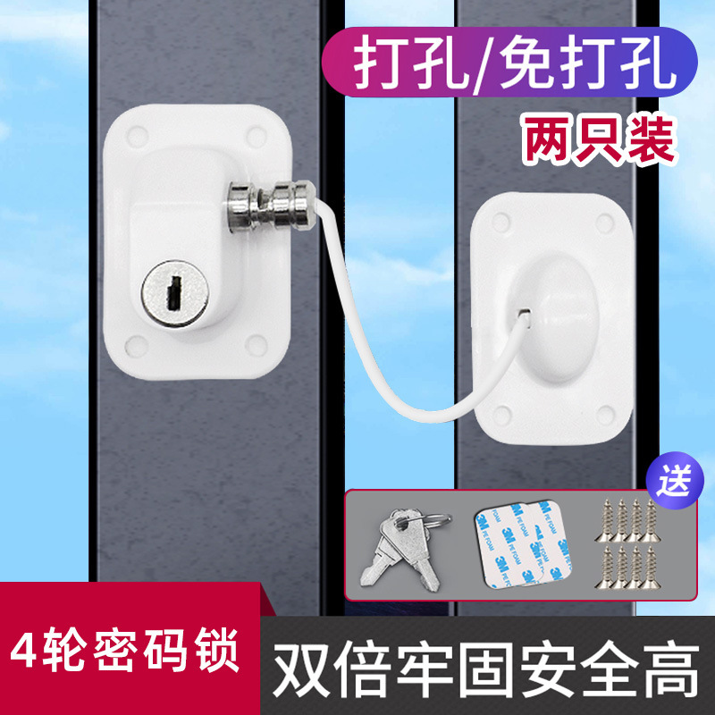 卸売直販パンチフリー子供用安全窓ロック冷蔵庫ロック引き出しキャビネットドアパスワードロック盗難防止アーティファクト|undefined