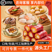 定制广式早茶点心虾饺凤爪糯米鸡茶楼半成品包子早餐半成品食材