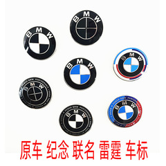 Bmwの元の車の標識のもとの工場の黒地の前後の標識の82mm74mmのエンジンの蓋のトランクの自動車の標識に適用します。