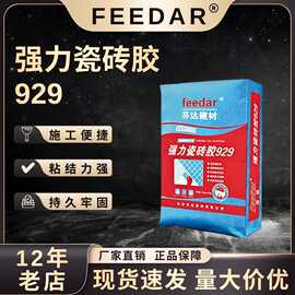 防空鼓防脱落瓷砖粘接剂瓷砖胶精玻化砖929型防水砂浆