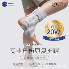 足首保護足首捻挫防止固定器骨折サポートリハビリ運動男女関節保護カバー専門保護具