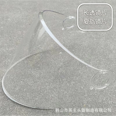 lens HD lens base – Motosiklet dəbilqələri - hd-long-lenses