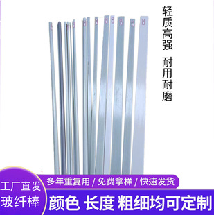 Factory direct supply glass fiber rod arch shed bracket glass fiber rod instead of bamboo high toughness solid fiber