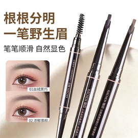眉笔/眉粉;睫毛膏;眼线