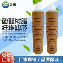 酚醛树脂纤维沟槽滤芯10寸20寸30寸40寸油漆油墨涂料油田酚醛滤芯
