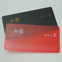透明会员卡PVC卡四色胶印透明卡制卡厂家物美价廉证卡防伪