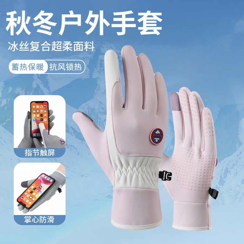 骑行手套女冬季电动车触屏保暖加绒加厚户外运动防寒防风滑雪手套|undefined