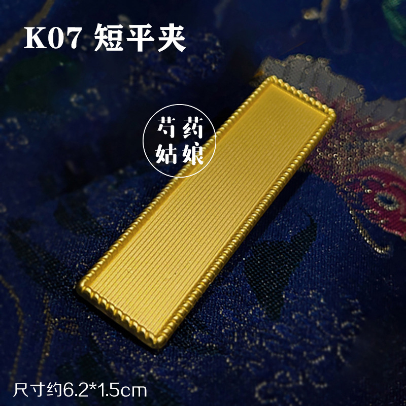 【宋锦diy边夹K】发夹弹簧夹/国风布艺手工材料凹槽壮锦底胚底托|undefined