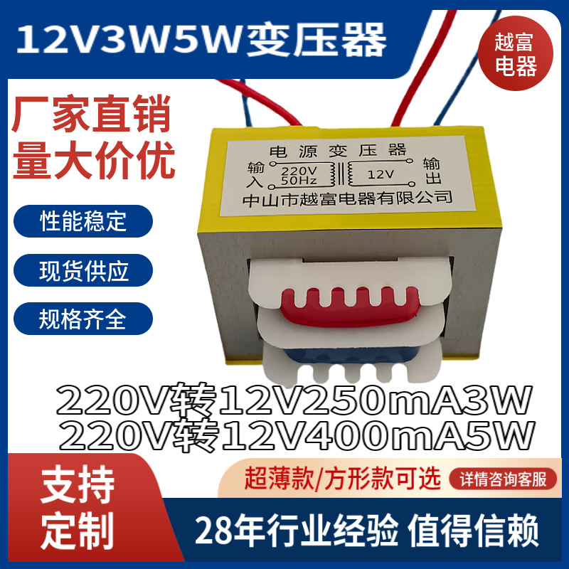 现货EI型220V转12V引线式变压器5W小型工频变压器电源变压器EI-41