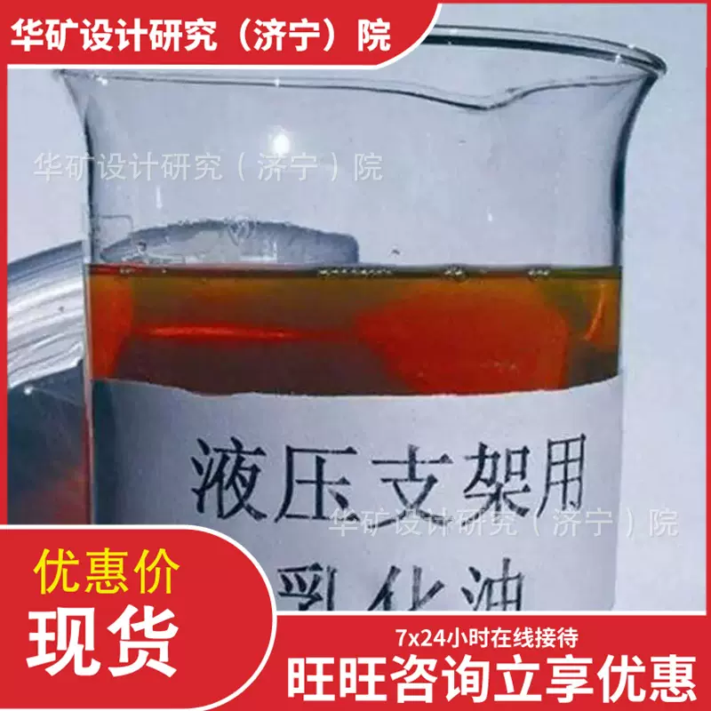 HFAE10-1液压支架用乳化油 稳定性好 乳化效果好液压支架用乳化油