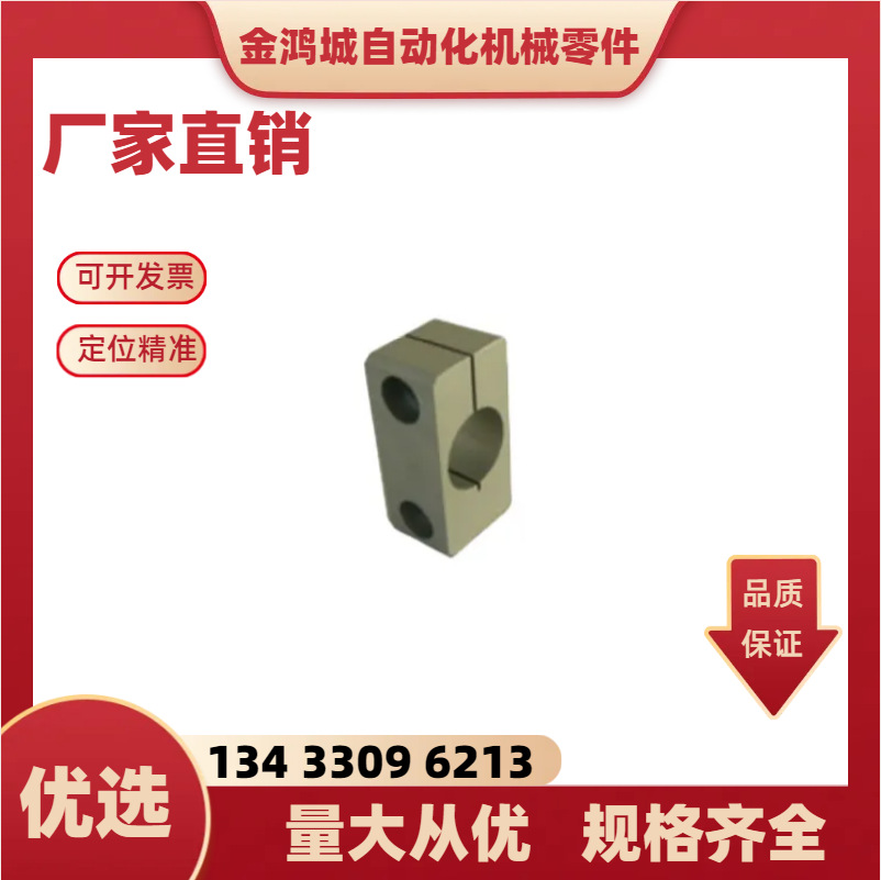 固定夹连接件[131124] 8 吸附支架 M6