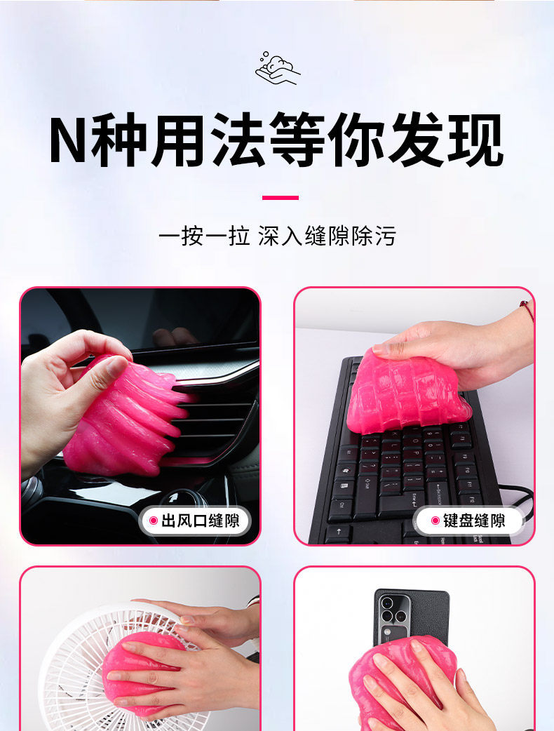 Car Interior Dust Removal Magic Gel Adhesive Dust Cleaning Soft Silicone Gel Tool for Cars, Multifunctional and Washable