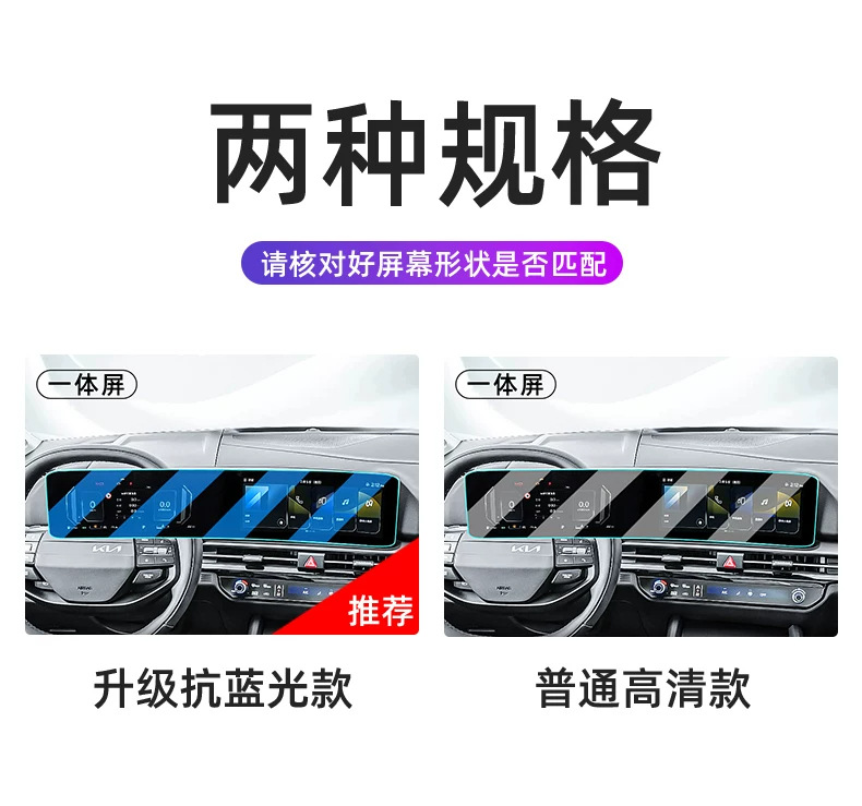 Suitable for 26 models of Kia Sportage, this is a tempered glass screen protector for the car's central control system and navigation display