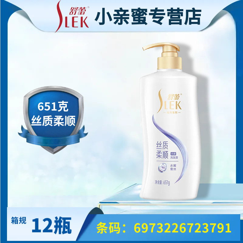 舒蕾洗发水蚕丝焗油控油去屑蓬松绿茶籽持久留香洗发露正品全系列|undefined