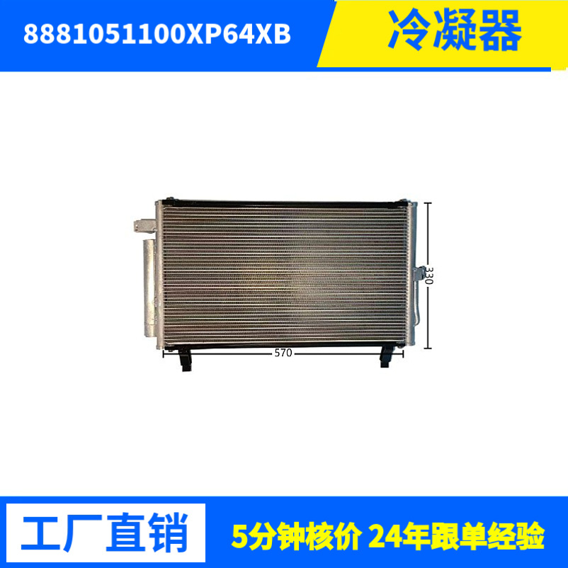 7335W厂家直销空调冷凝器中央空调平行流式冷凝器高效换热专业