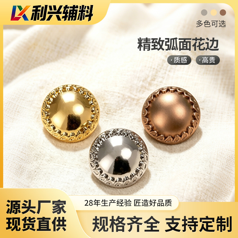 Curved Lace Metal Hand-Sewn Buttons, High-End Clothing Accessories, Versatile Coat Buttons, Shirt Buttons, Wholesale and Retail Curved Lace Metal Hand-Sewn Buttons, High-End Clothing Accessories, Versatile Coat Buttons, Shirt Buttons, Wholesale and Retail