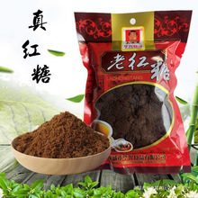 老红糖广西红糖大老黑袋装黑糖甘蔗食用蔗糖大姨妈土红糖昭关