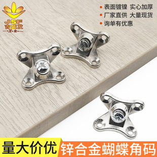 Jishengfa Zinc Alloy Butterfly Corner Code Furniture Free Opening Quick-loading Connector Right Angle Partition Holder Metal Horned Horse