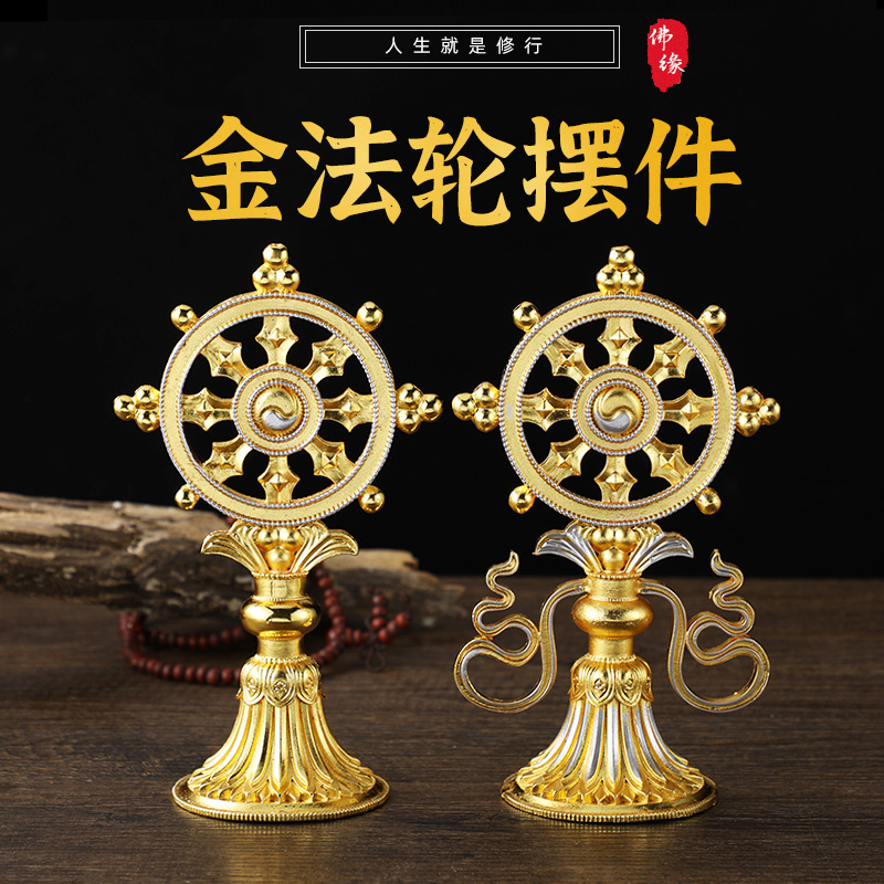 High-End Buddhist Wheel Tibetan密宗 Supplies Alloy Painted Turning Dharma Golden Wheel King Seven Treasures Home Buddha Altar Decoration Offering Vessel