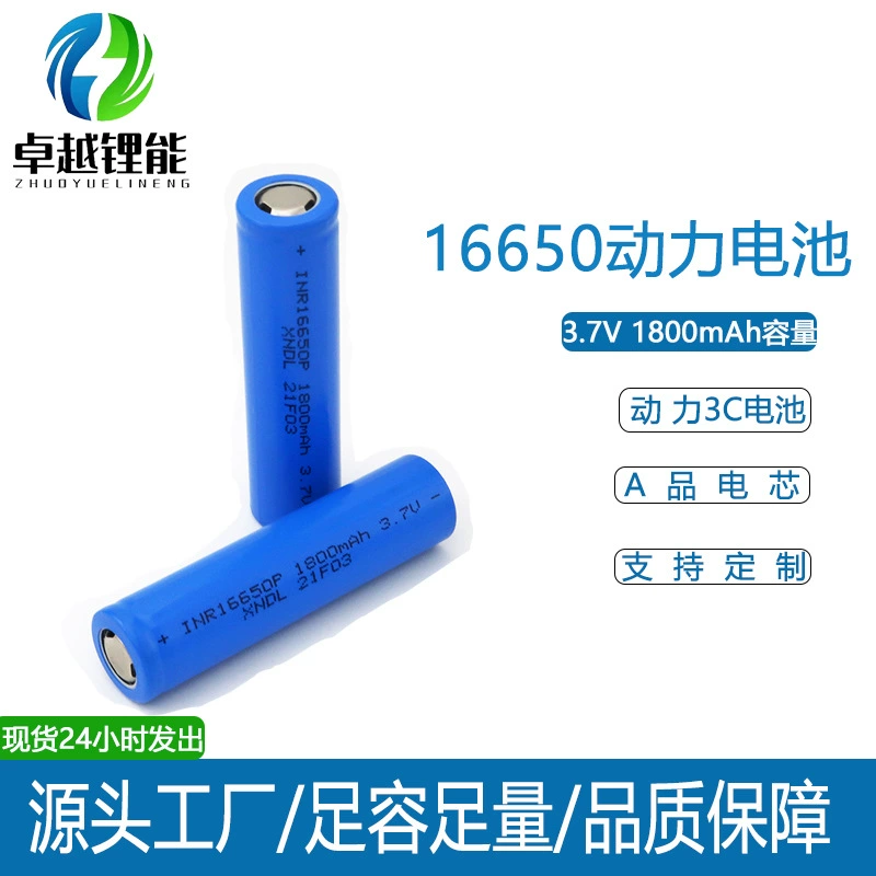 Заводской источник 16650 литиевый аккумулятор 3.7V 1800mAh 3C для ноутбука, аккумулятор для электроинструмента