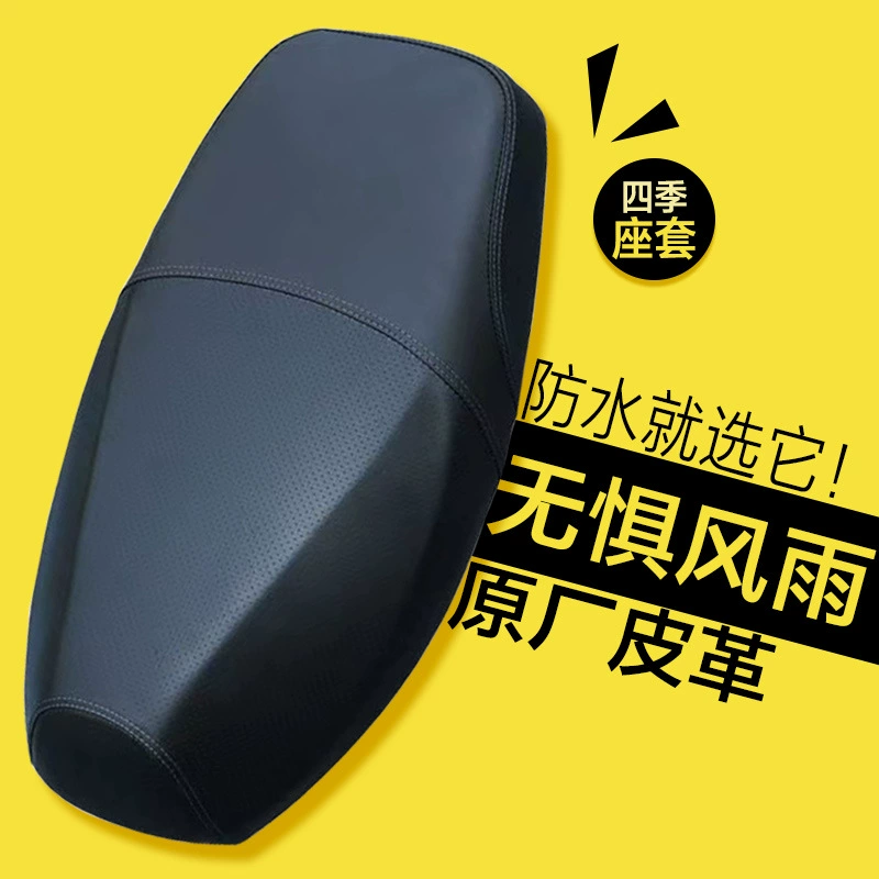 Чехол для подушки для электромобиля Водонепроницаемый солнцезащитный крем Аккумулятор Чехол для автомобильного сиденья Мотоциклетный утолщенный чехол для сиденья Чехол для педали Универсальный для всех сезонов