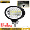 12V Condenser Astigmatism one Highlight LED Agricultural vehicles refit Spotlight 24V automobile SUVs waterproof Assist lamp