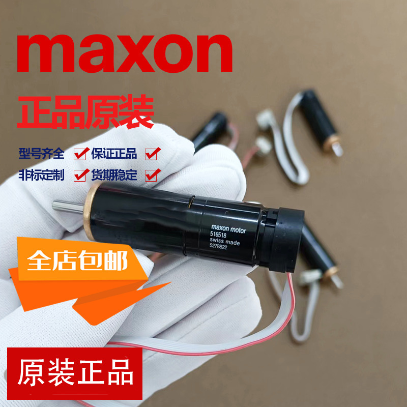 MAXON Motor RE13 16 25 30 35 40 50 65 Swiss Maxon Brushed Servo Motor