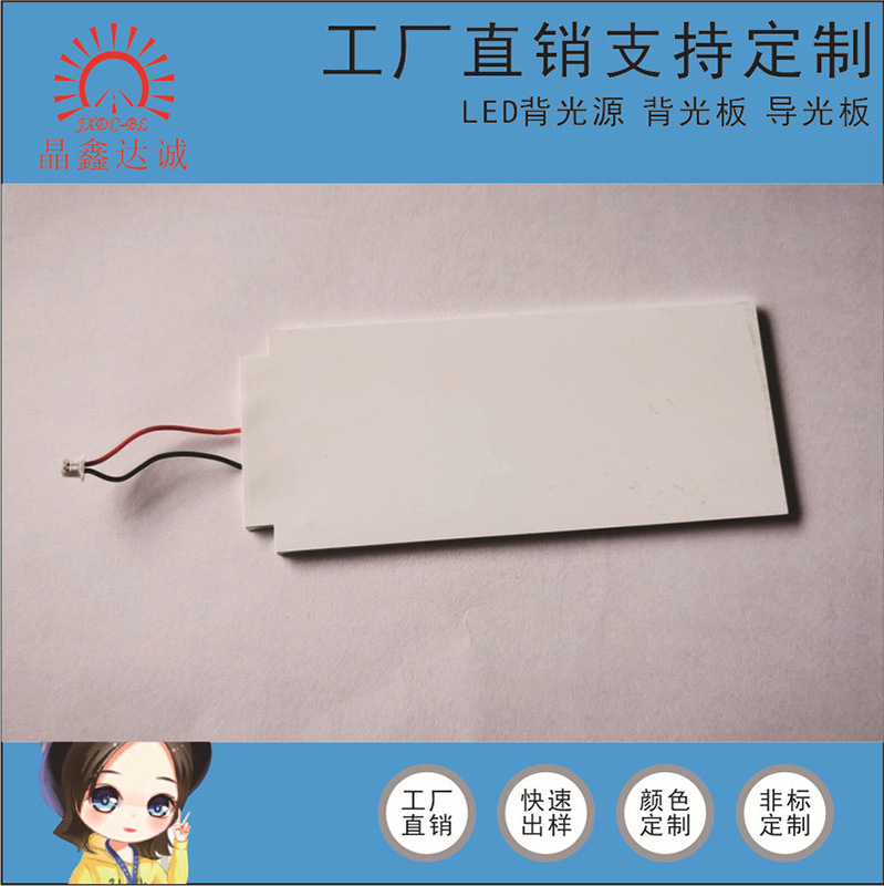 Desk Lamp Light Guide Plate, Forehead Thermometer Backlight Board, Light-Emitting Board, Dual-Color Led Backlight Source, Diffuser Panel
