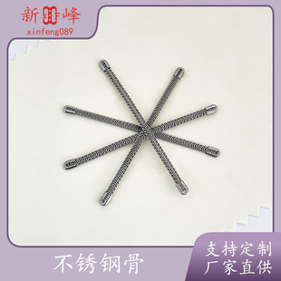 Bra accessories accessories custom processing stainless steel bone