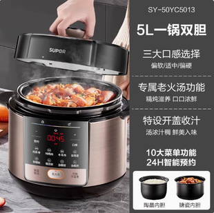 Supor Electric Pressure Cooker Household Intelligent Double Gallbladder High Voltage Rice Cooker Multifunctional Pressure Cooker SY-60YC8086