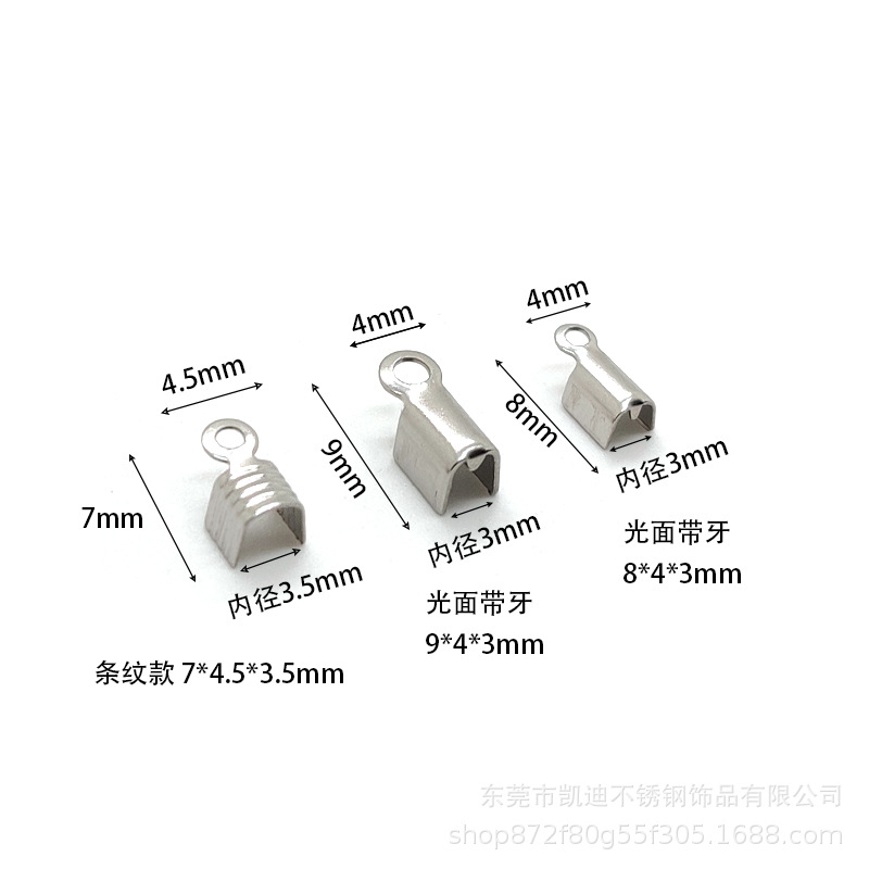 不锈钢绳夹 适合1.5-3.5mm手链绳夹头钢夹 DIY饰品配件批发