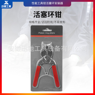 Universal automobile engine piston ring installation tool set opening pliers universal disassembly and handling caliper compressor