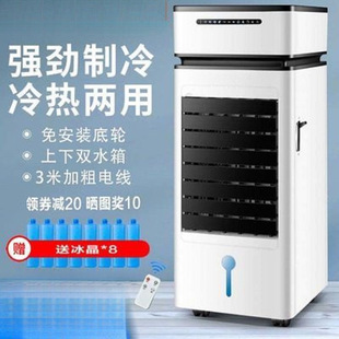 Dual-Use Air Conditioning Fan, Single Cooling Household Air Cooler, Water-Cooled Air Fan, Water-Added Air Conditioning Fan