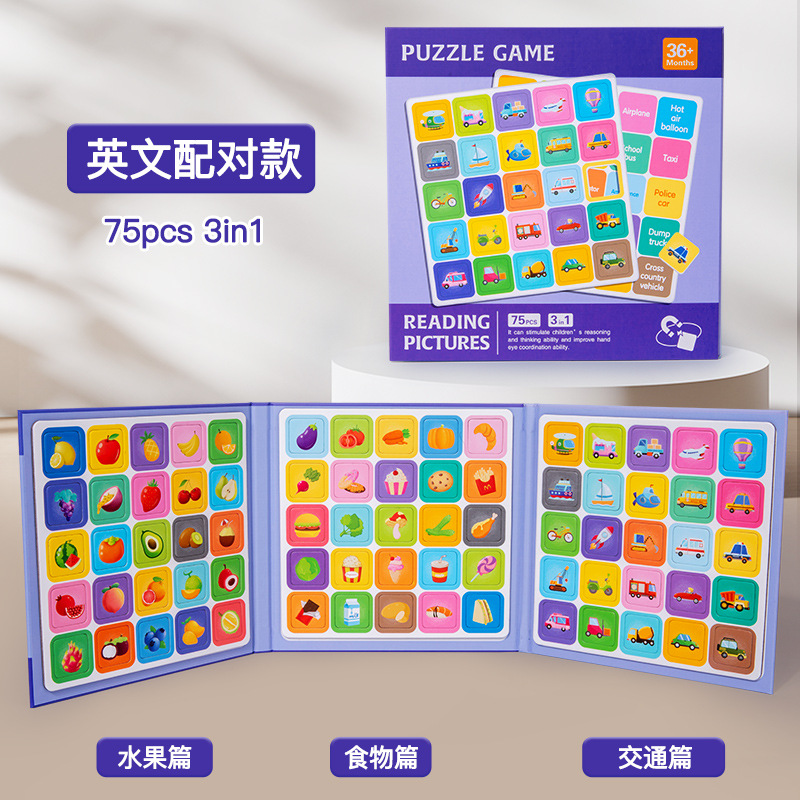 Emparejamiento en inglés (versión en inglés) 0.44kg