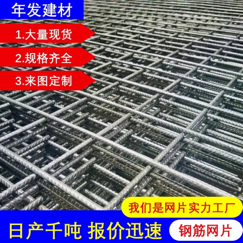 建筑网片工地桥梁工厂大量现货钢筋网片水泥防裂圆钢螺纹钢HRB400