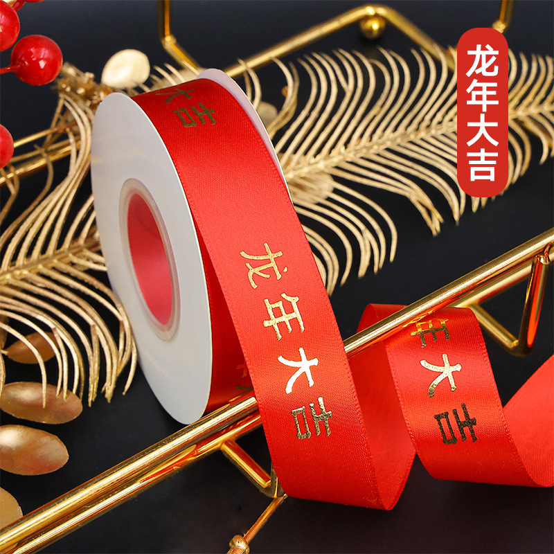 Año nuevo fu carácter cinta festivo Año Nuevo Cinta Rojo Cinta de la suerte cinta de embalaje de regalo Cinta de decoración de la torta