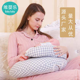 跨境婴儿彩棉哺乳枕产妇喂奶枕婴儿枕头孕妇靠枕宝宝侧躺喂奶护枕