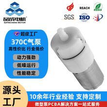 370C隔膜静音气泵大流量微型气泵注氧仪美容仪按摩器小型真空气泵
