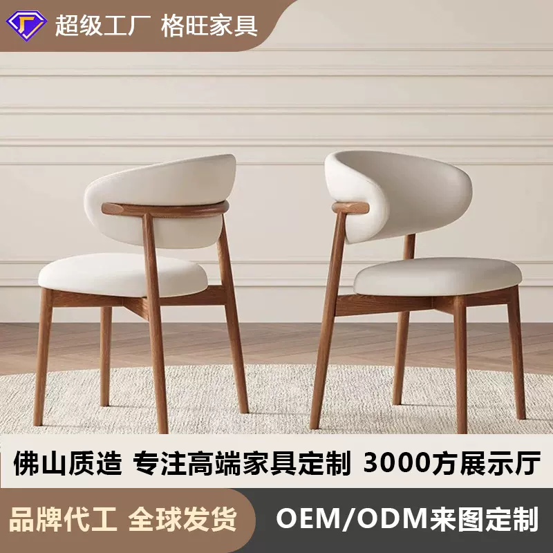 北欧实木餐椅软包靠背椅子现代简约家用卧室书桌酒店餐厅洽谈椅