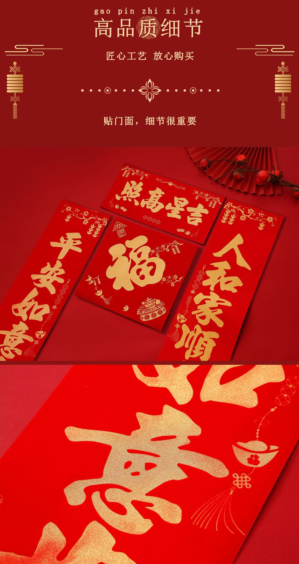 2026年对联详情页-新_19