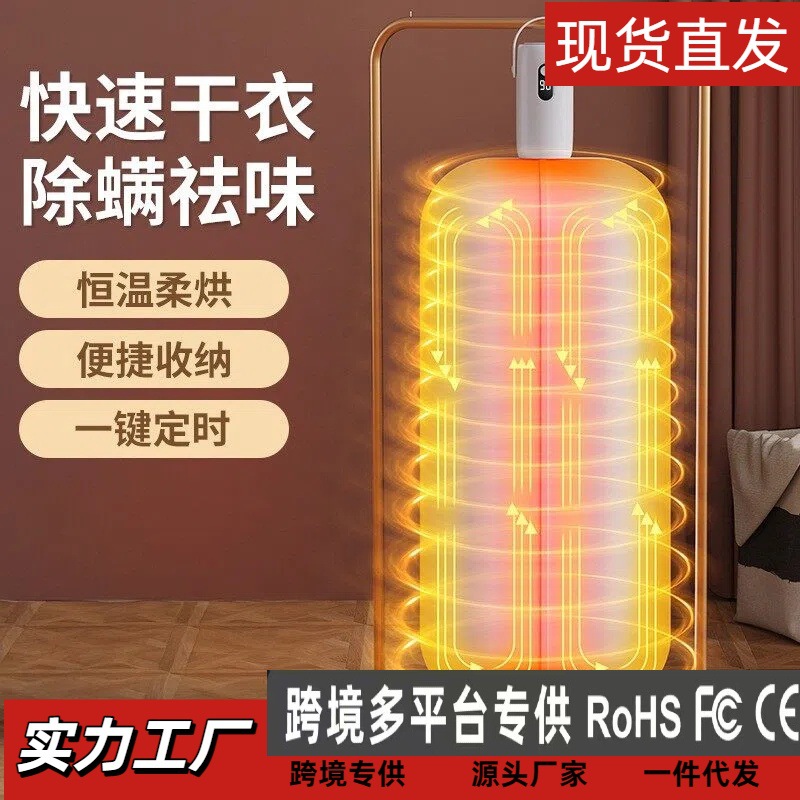 Mini Convenient Household Clothes Dryer Intelligent Quick-drying Small Foldable Storage Baby Clothes Disinfecting Dryer