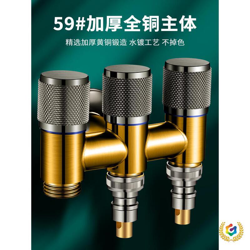 ♤ All-Copper One-Inlet Three-Outlet Angle Valve, Three-Control Four-Way Washing Machine Faucet, Three-Outlet Water Diverter Valve, Water Inlet Three-Way Valve