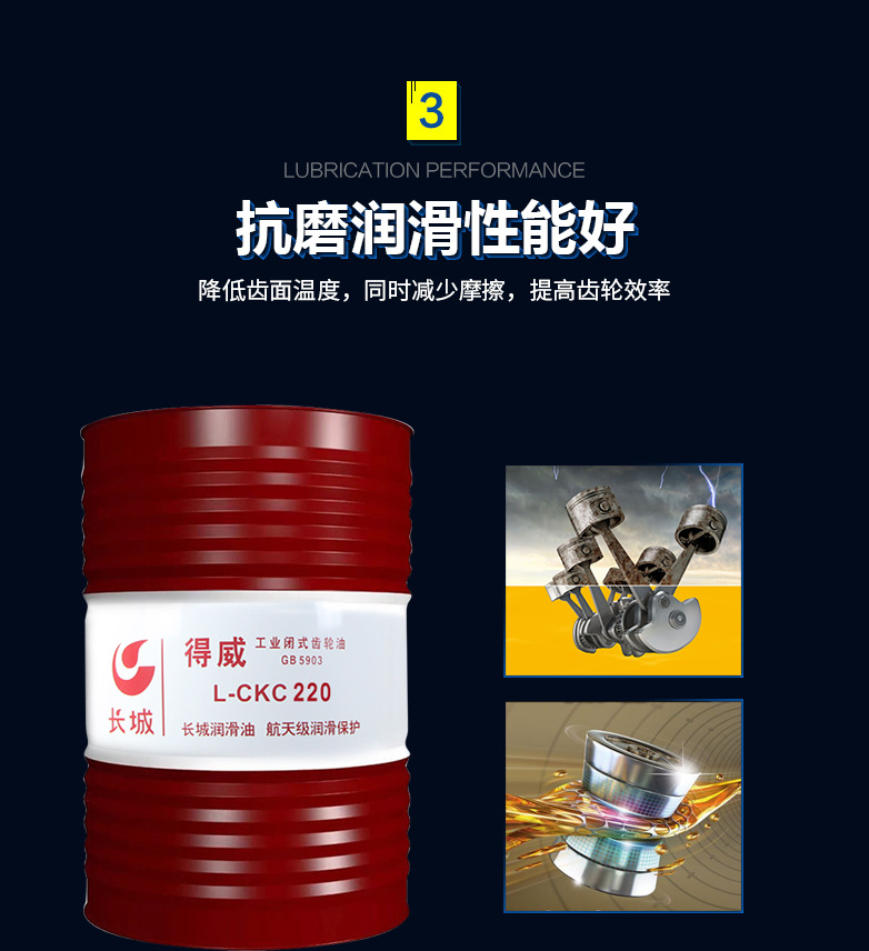 齿轮油_09.jpg