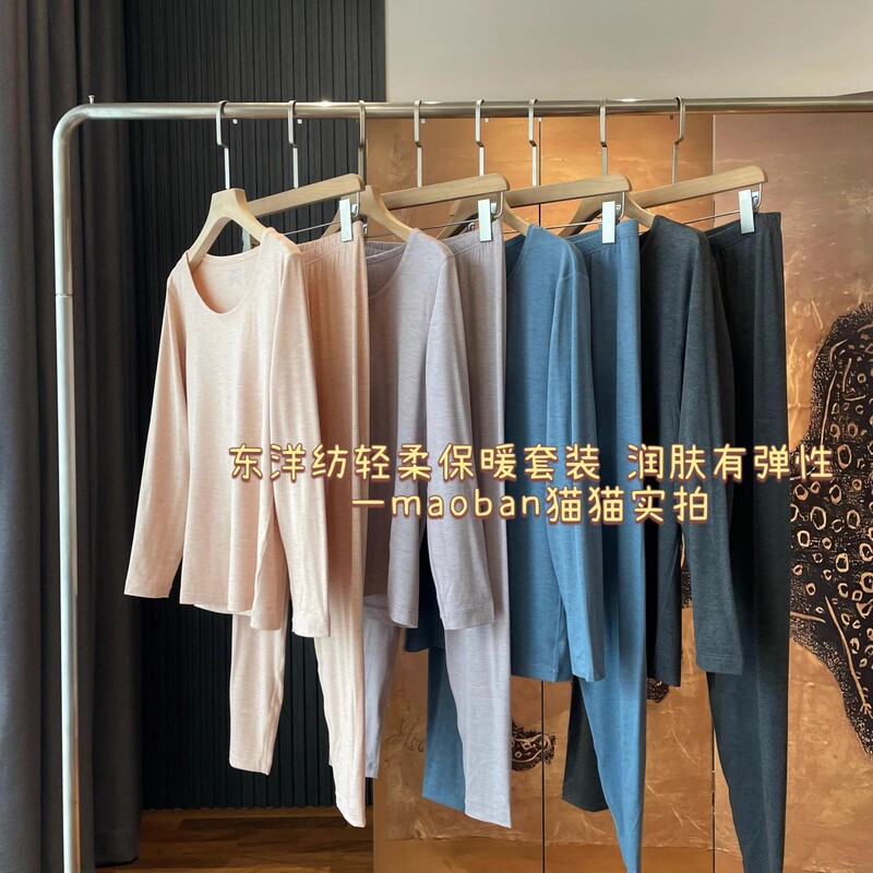 Hb1118 Quanwei Certification! Toyo Spinning Heated Cashmere Protein Stretch Color Spun Men's and Women's Thermal Underwear Set