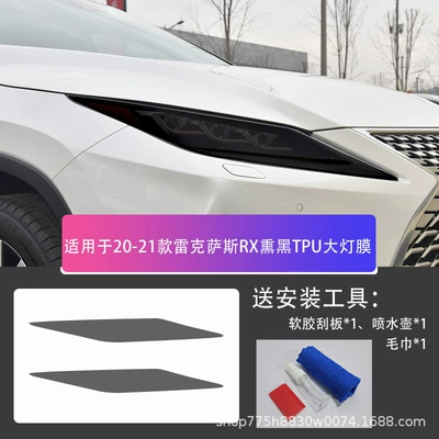 Car headlight protective film, Suitable for Lexus - lexus-rx-20-21-blackened-tpu-headlight-film-default