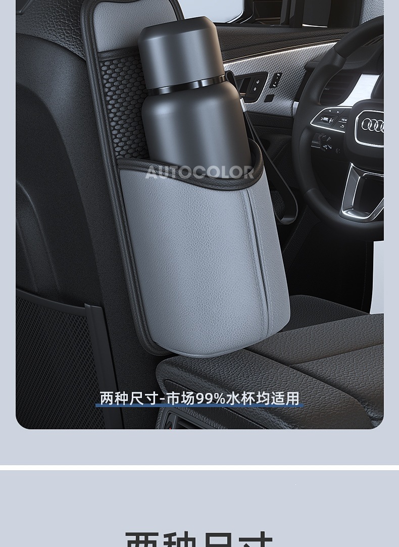 Car cup holder, water bottle holder, fixed mount, car thermos holder, thermos bottle rack, in-car hot water bottle rack, storage bag